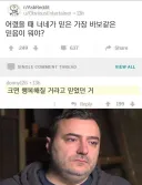 어렸을때 믿었던 것 중에서 제일 바보같았던건 뭐야?