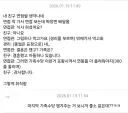 애딸린 유부남 친구의 면접썰