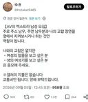 오늘자 일본 AV 엑스트라 모집요강..
