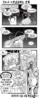 블루아카) 선생님에게 상담 받는 괴도 아키라.manhwa