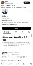 이재명한테 차단 당한 분