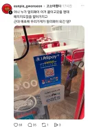 누가 매장에 알리페이 스티커 붙 이고 도망감.