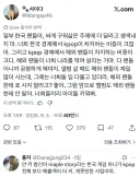 해외팬들 케이팝 불매하면 한국 경제 망하잖아.jpg