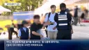 여의도 불쫓축제 돗자리 철거당한 사람