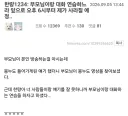 말주변이 얼마나 없는 건지 감도 안 옴