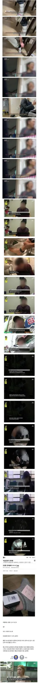 전자발찌 착용자들의 마인드