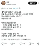 오늘자 난리난 av남배우 모집 공고글..jpg