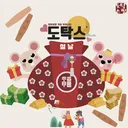 여기 빨간 버튼이 있습니다