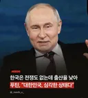 푸틴 :