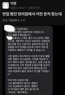 편의점 알바 탈락 사유 ㅜㅜㅜ