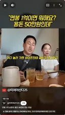 연봉은 1억,본인 용돈은 50만원 받는 한국남자 서글프다