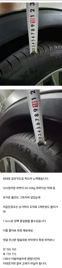 차가 주저 앉는 7천만원짜리차 근황 .jpg