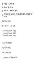 주휴수당 주기 싫았던 카페사장의 꼼수.
