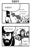 이재명 파병 조삼모사~