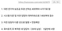대전 전기차 보조금 공무원 사망 정리