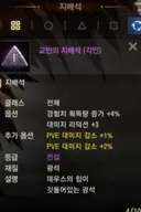 첫 전설 지배석!!