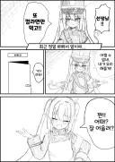 블루아카) 선생님에게 요리 해줄려는 노조미.manhwa