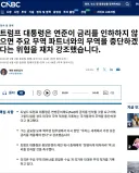 트럼프: "금리 인하 안해주면 미국째로 자1살한다" 선언 ㅋㅋㅋㅋ