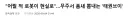 태권브이로 추억팔이 한다는 말도 웃긴 이유