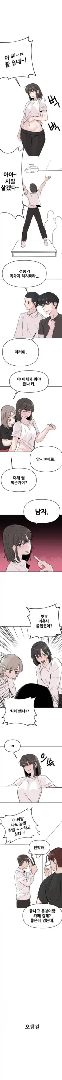 유게이들 고등학교 시절 ㄹㅇ 공감 만화