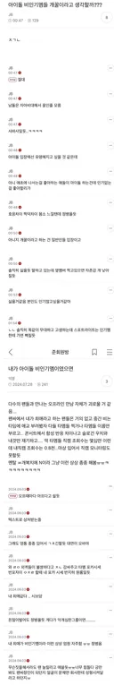 내가 아이돌 비인기멤이면 오프라인 스케 자체가 괴로울 거 같음