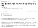 해고 통보 받고..업무 파일 1609개 지운 회사 간부 징역형