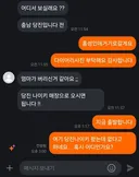 당근 핸드폰 사러 차타고 1시간왔는데 응답이 없네요
