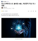 머스크베이조스도 올라탄 AI붐..억만장자 자산 첫 2경원