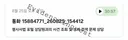 [공론화] [박제] 법무부 형사사법포털 갑질