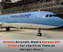 아시아나 항공 기체 도색 이렇게 변한다고 시안 (펌)
