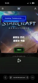 스타크래프트 신작 떡밥