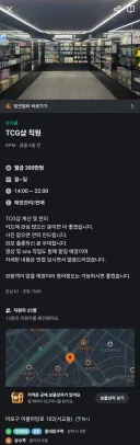 국내 카드샵 알바 구인글