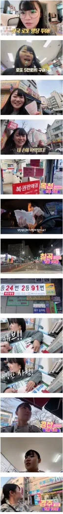 전국 로또 명당 돌며 로또 산 일본인 유튜버