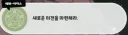 (트릭컬)스포)설마 파티마가 공개된 이유가