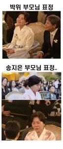 박위 결혼식  풍경