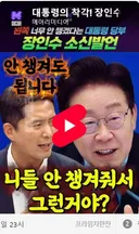 장인수 기자의 뼈아픈 일침.jpg