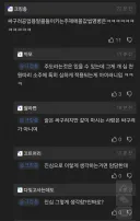 커뮤 논쟁: 소주 마시는 예의범절에 대하여