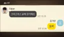 임요환 예비사위피셜 "페이커 여자친구 없다'
