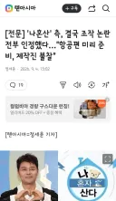 나혼자 산다 제작진 사과 입장문
