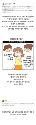 일본 아따맘마 커뮤에서 난리났었던 팬아트