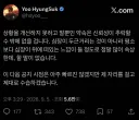 니케) 자리를 건 유형석 트윗