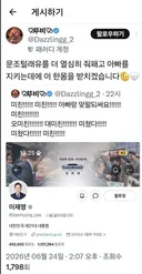 이재명에게 트위터 차단 당한 국민