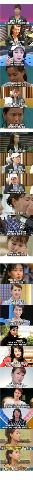 생방송 중 뛰쳐나간 여배우