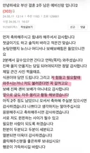 하객 없다고 징징대던 인간의 인성.jpg