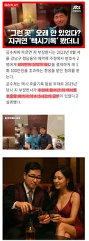 흔한 남자들 유흥주점에 머무르는 시간