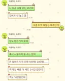 콘서트 티켓놓고 간 친구를 살려준 베스트 드라이버 친구