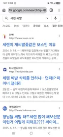 그란디스 보스 '씨발' 테스트.jpg