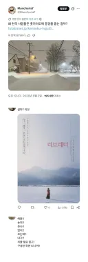 일본인:왜 한국인들 홋카이도에 동경을 품는 걸까?