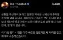 니케) 유형석 트위터 글 개패는 프레자일