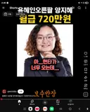 역대급이다 용혜인 가족소득당